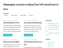 Tablet Screenshot of 10teenquiz.com